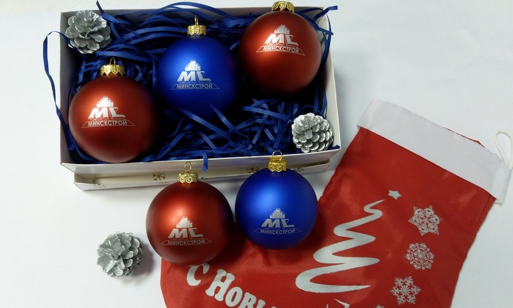 Подарки корпоративные к новому году - елочные шары с логотипом Минскстрой