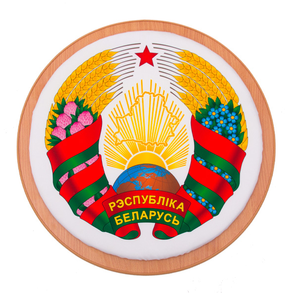 герб республики беларусь