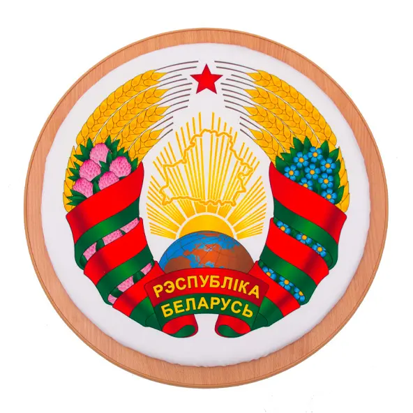 герб республики беларусь