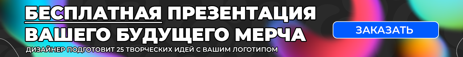Заказ персонального дизайна