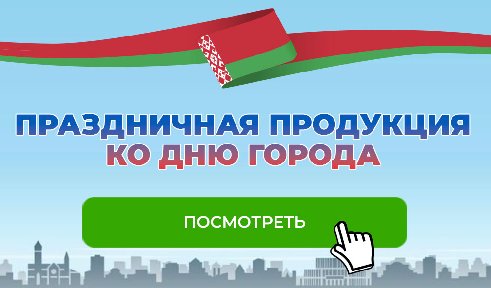 День города