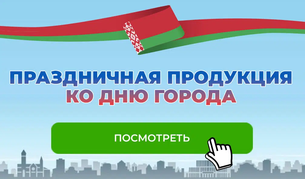 День города