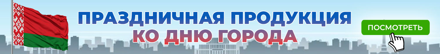 День города