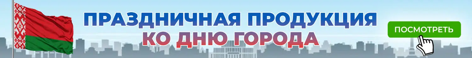 День города