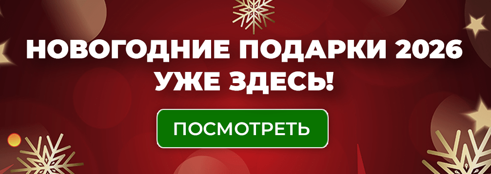новый год