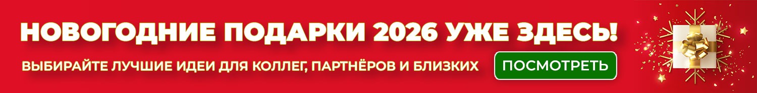 новый год
