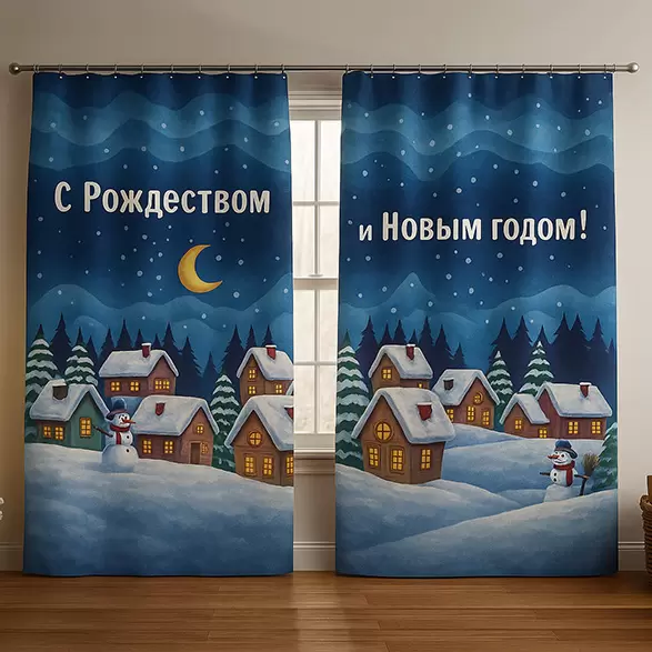 новый год
